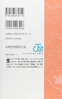 ONEPIECEのー巻 one-piece-vol-32-9781421534480.jpg